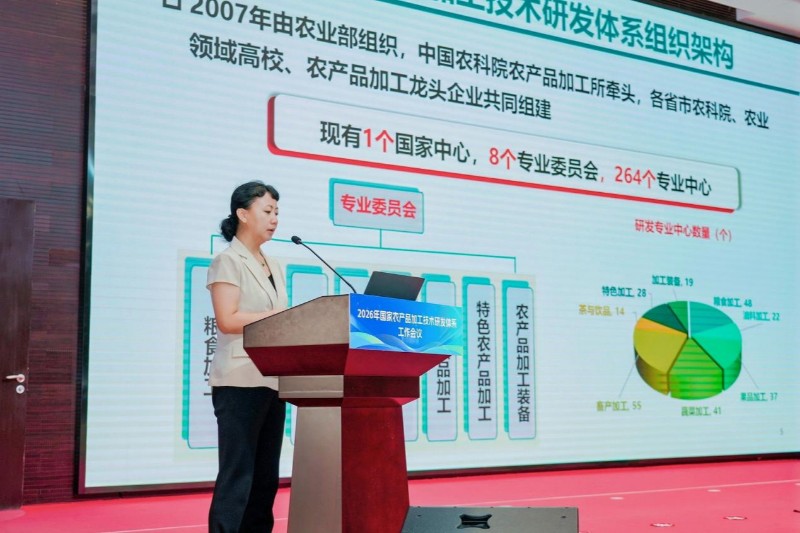 科技赋能县域经济 国家农产品加工技术研发体系工作会在河北隆尧召开