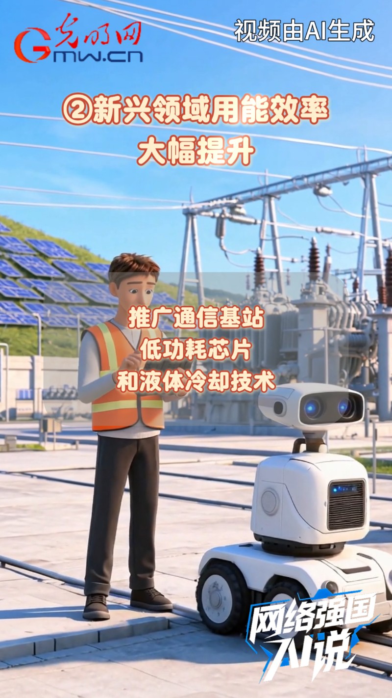 七部门印发“双化协同”方案，AI深度赋能绿色低碳产业