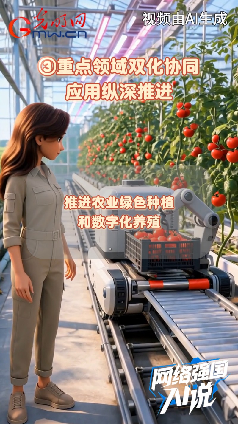七部门印发“双化协同”方案，AI深度赋能绿色低碳产业