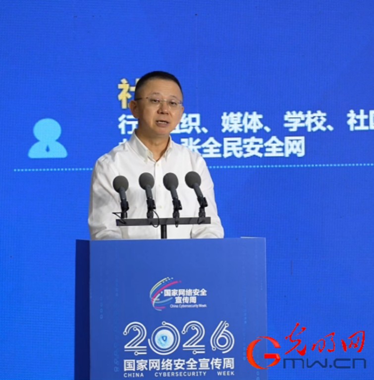 如何提升网络安全素养?2026年网安周这场分论坛干货满满! 如何提升网络安全素养?2026年网安周这场分论坛干货满满!