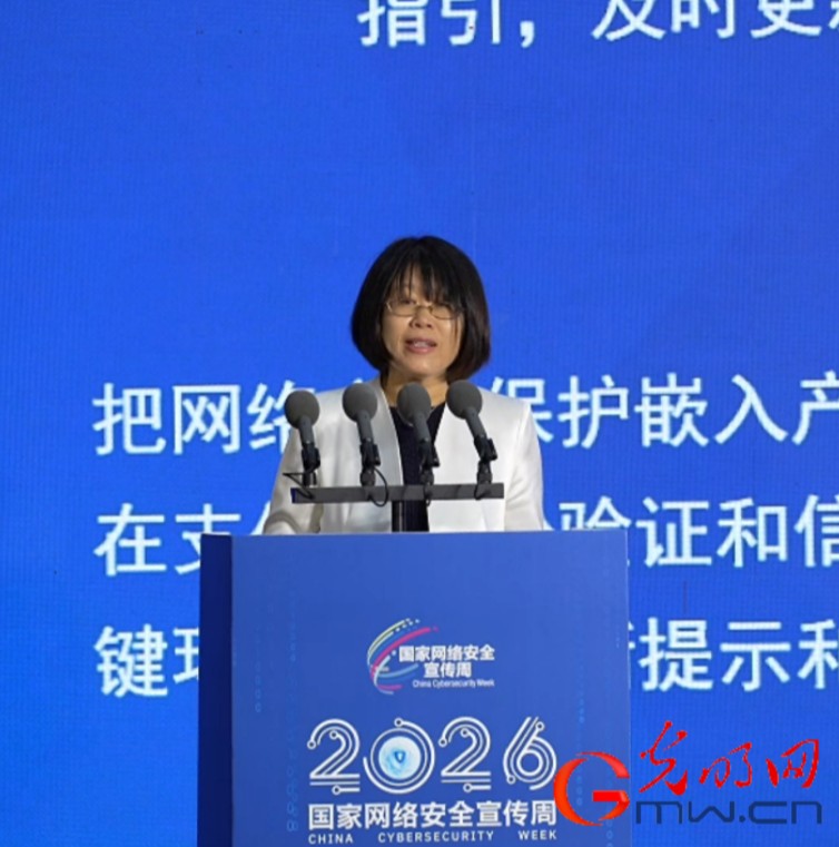 如何提升网络安全素养?2026年网安周这场分论坛干货满满! 如何提升网络安全素养?2026年网安周这场分论坛干货满满!