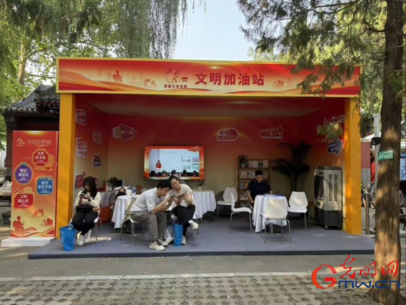 北京首个“文明加油站”亮相地坛书市,推动文明实践与全民阅读深度融合 北京首个“文明加油站”亮相地坛书市,推动文明实践与全民阅读深度融合