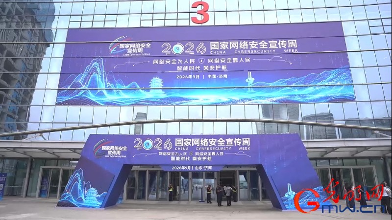 智能时代网安护航,2026年国家网络安全宣传周火热进行中 智能时代网安护航,2026年国家网络安全宣传周火热进行中