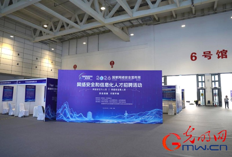 智能时代网安护航,2026年国家网络安全宣传周火热进行中 智能时代网安护航,2026年国家网络安全宣传周火热进行中
