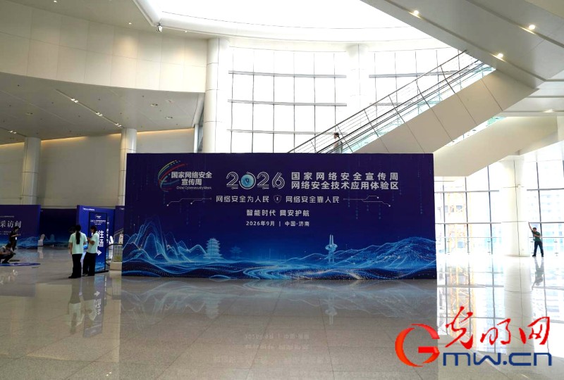 智能时代网安护航,2026年国家网络安全宣传周火热进行中 智能时代网安护航,2026年国家网络安全宣传周火热进行中