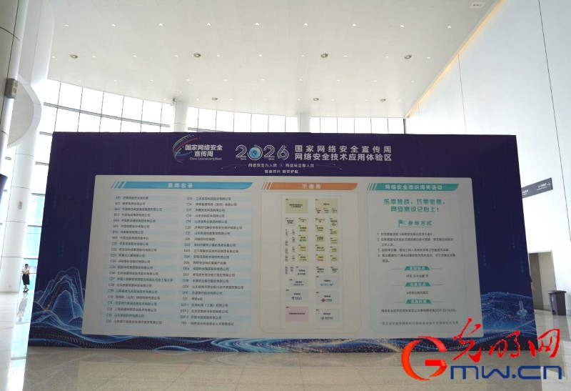 智能时代网安护航,2026年国家网络安全宣传周火热进行中 智能时代网安护航,2026年国家网络安全宣传周火热进行中