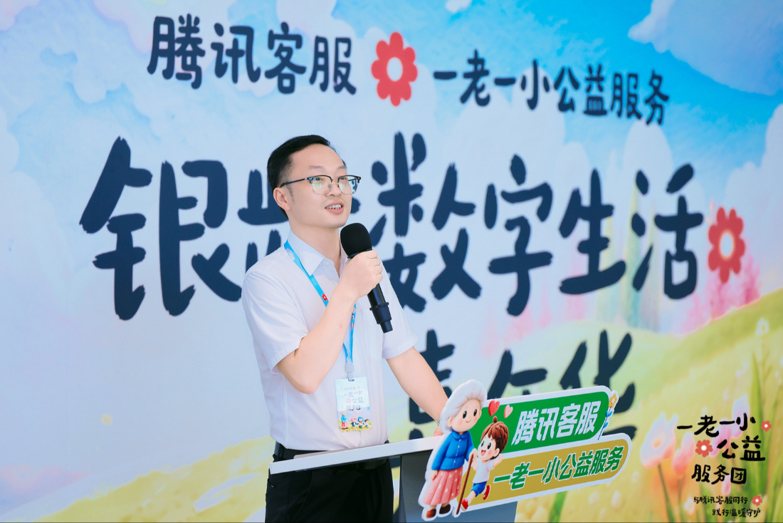 跨越数字鸿沟，守护银发安全，“银龄数字生活嘉年华”活动在深圳举办