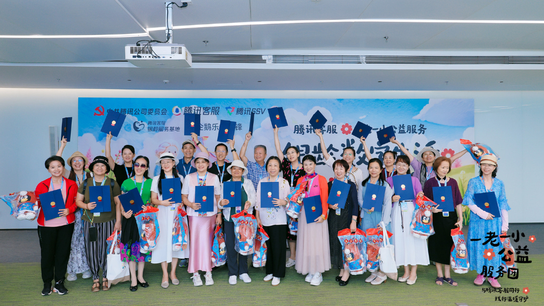 跨越数字鸿沟，守护银发安全，“银龄数字生活嘉年华”活动在深圳举办