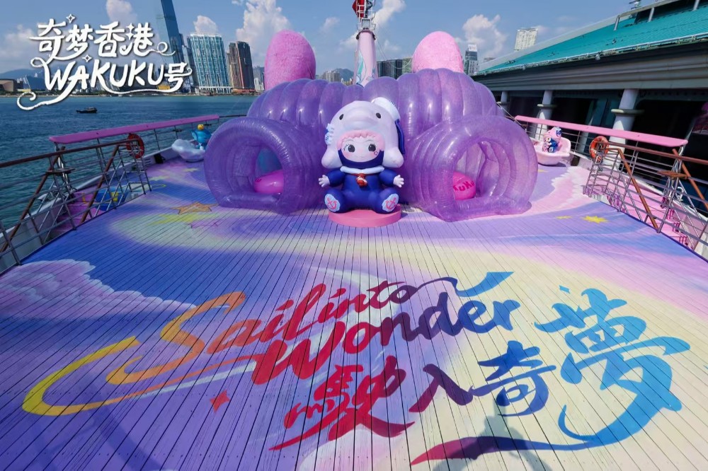 香港首座IP主题游船乐园“奇梦香港•东方之珠WAKUKU号”正式启航