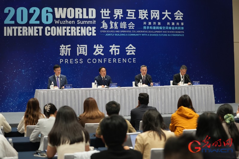 组图｜带你回顾2026年乌镇峰会新闻发布会精彩瞬间