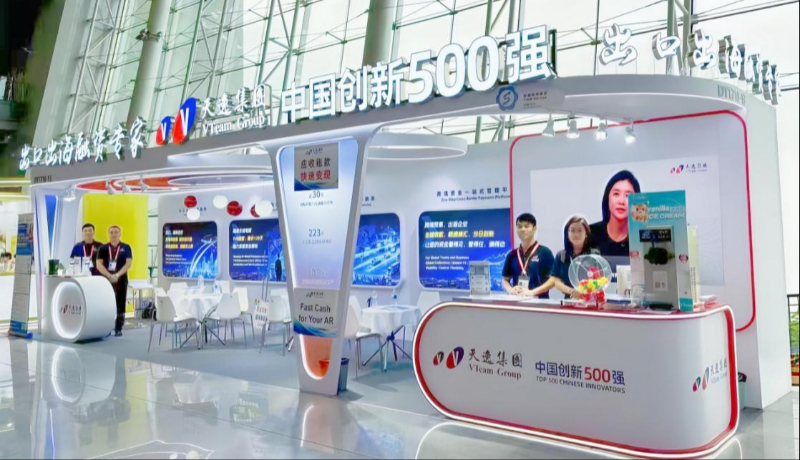 广交会展会见闻:全链路金融服务赋能中国外贸 广交会展会见闻:全链路金融服务赋能中国外贸