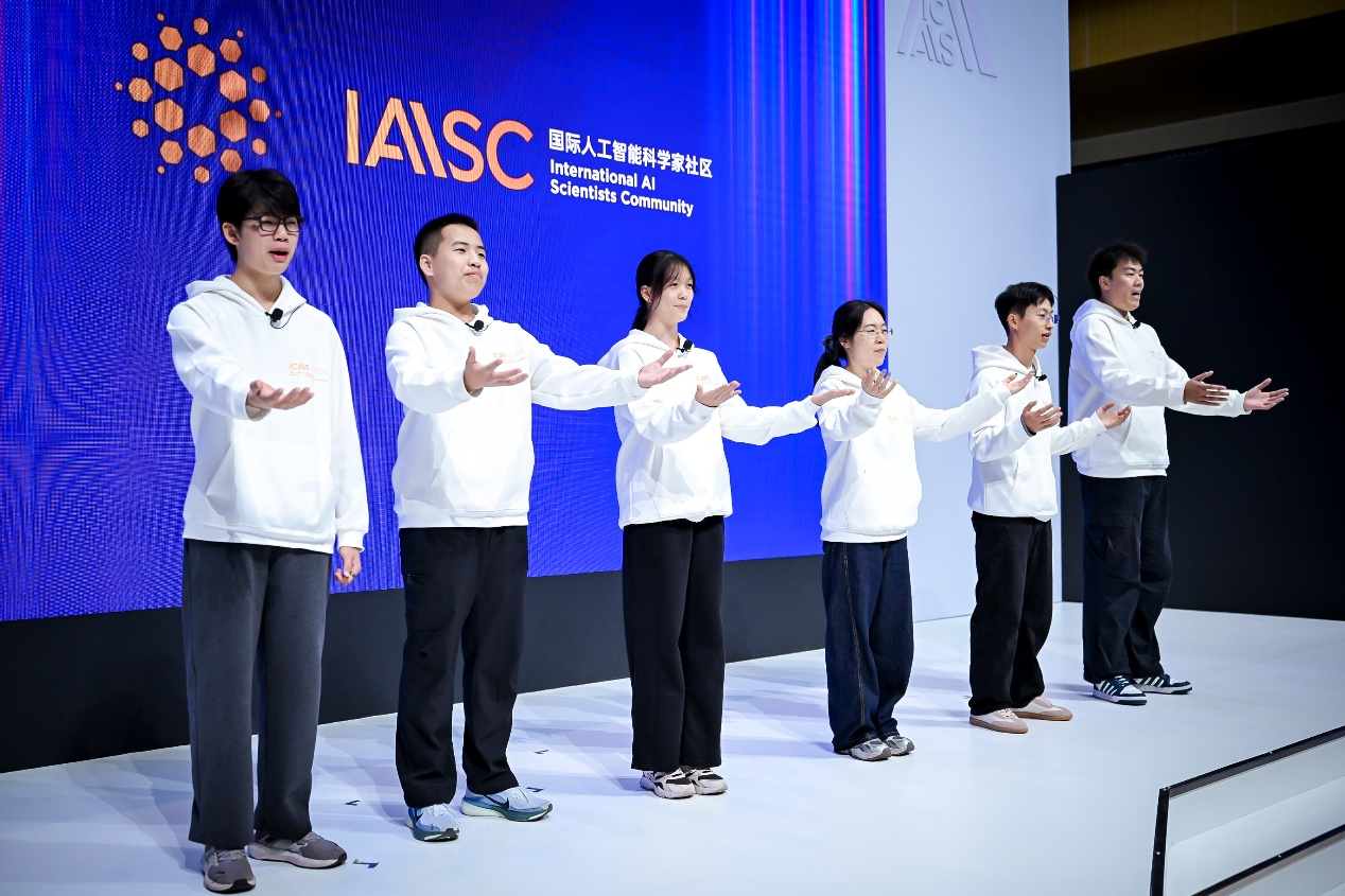 溯源AI初心 拓界科学探索 第二届国际人工智能科学家大会（ICAIS 2026）开幕