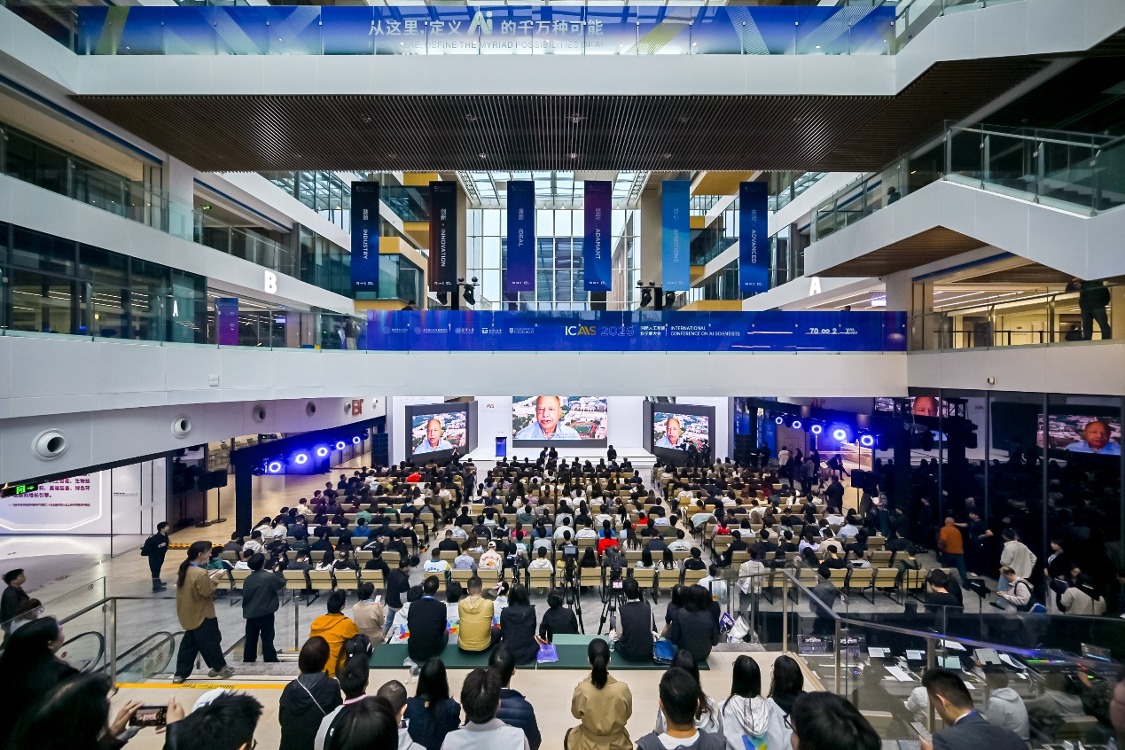 溯源AI初心 拓界科学探索 第二届国际人工智能科学家大会（ICAIS 2026）开幕