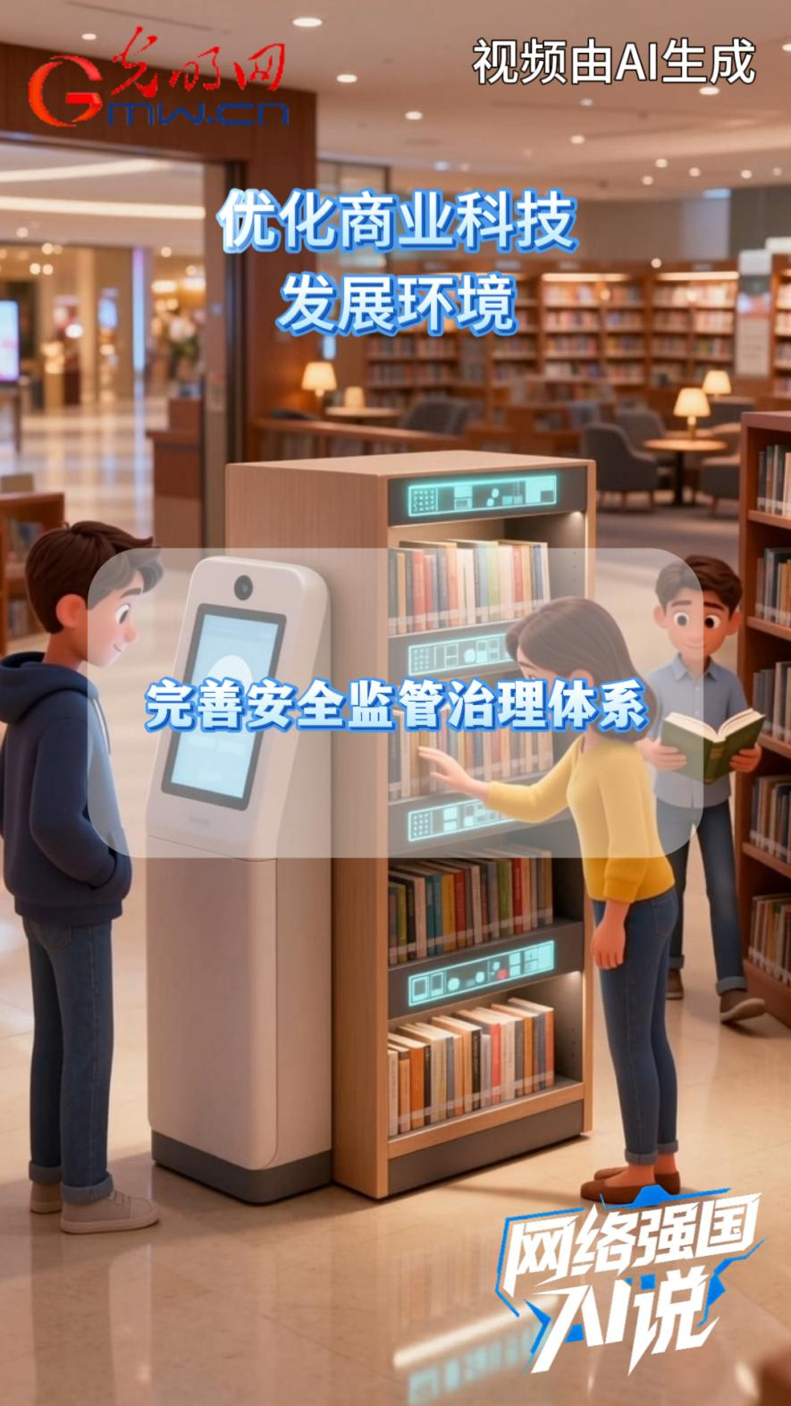 这份意见，让科技推动商贸全链条升级