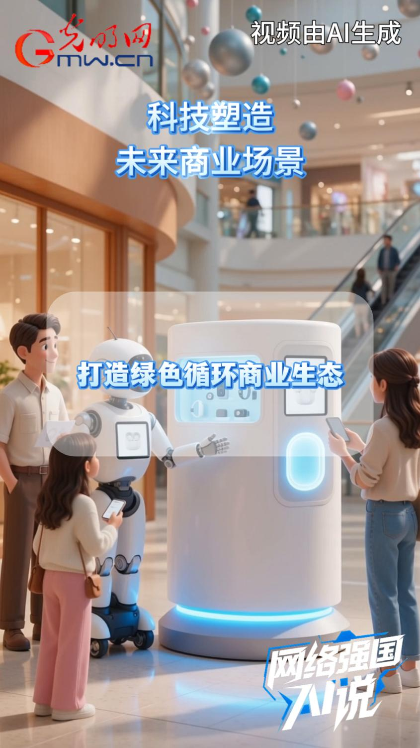 这份意见，让科技推动商贸全链条升级