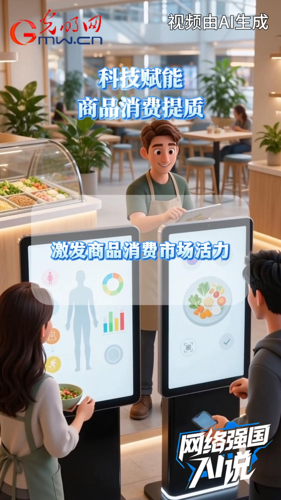 这份意见，让科技推动商贸全链条升级