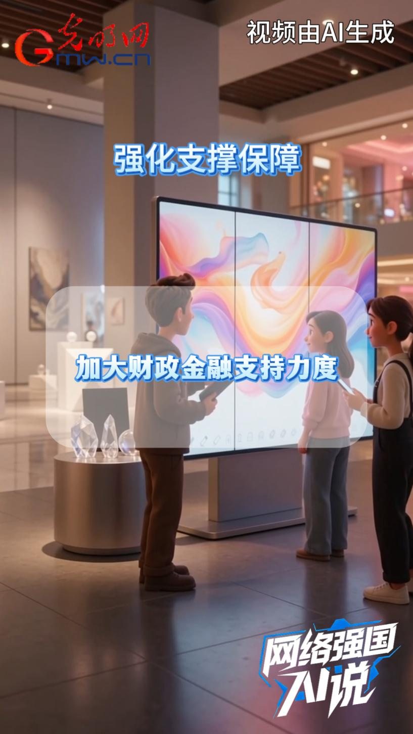 这份意见，让科技推动商贸全链条升级