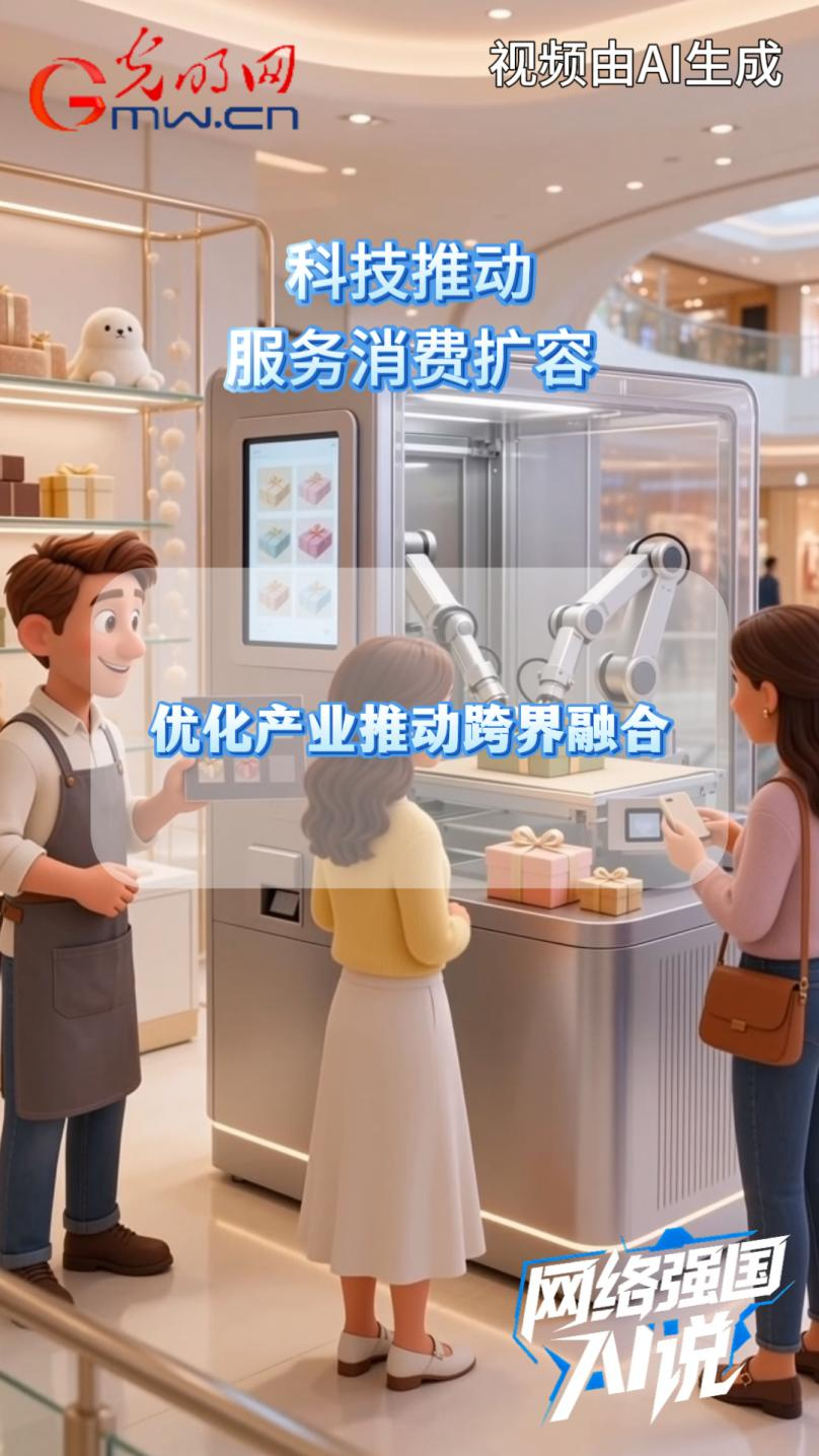 这份意见，让科技推动商贸全链条升级
