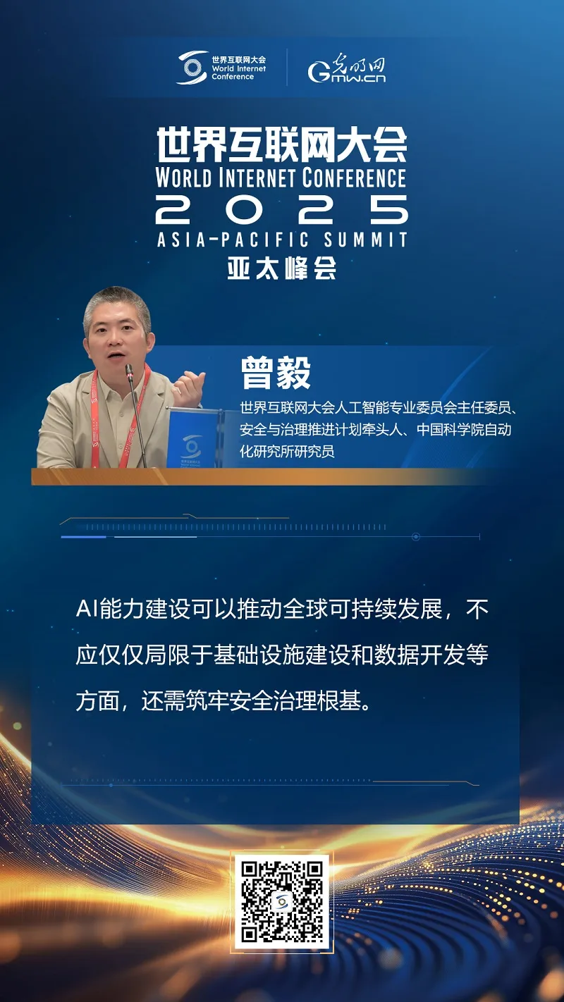 海报｜人工智能治理如何赋能可持续发展？他们提出这些观点
