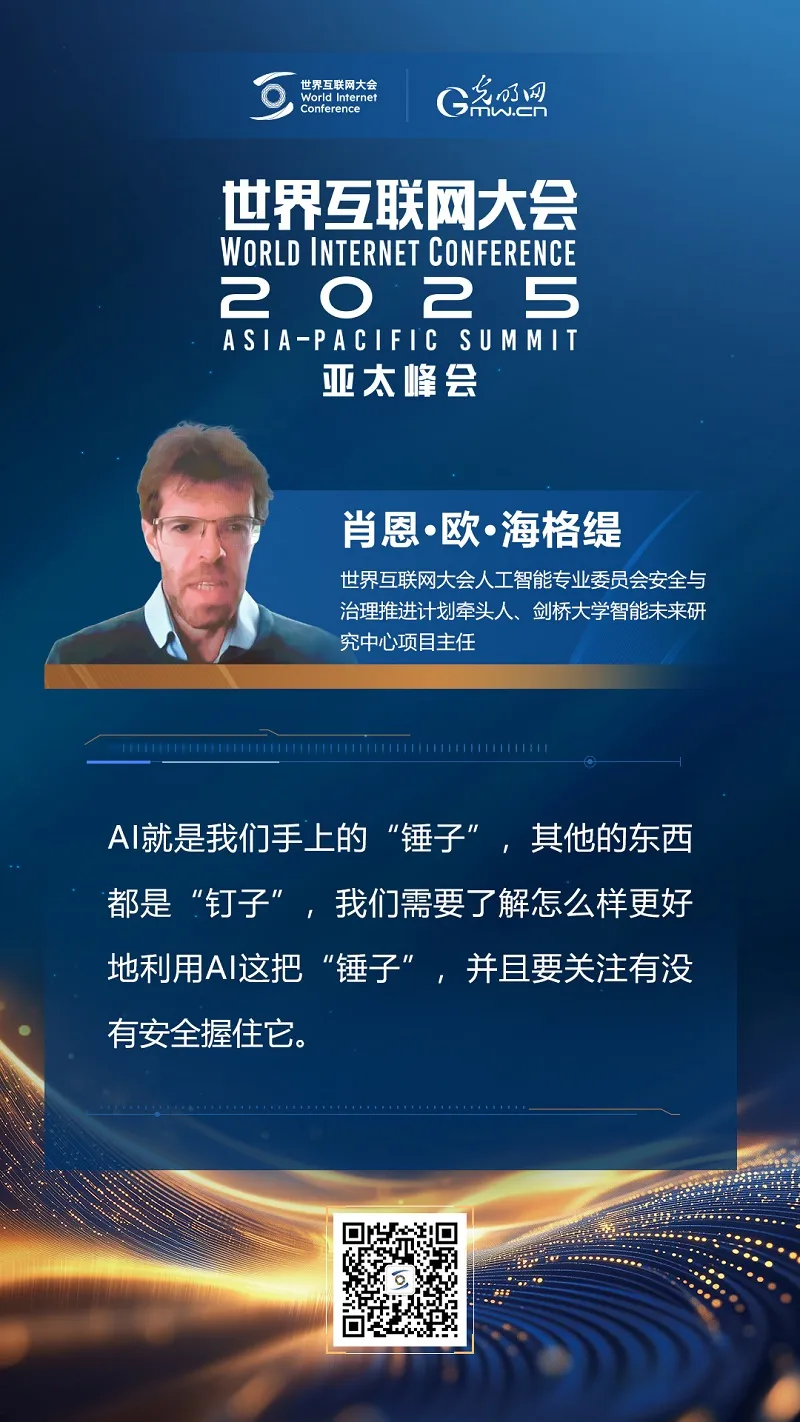 海报｜人工智能治理如何赋能可持续发展？他们提出这些观点