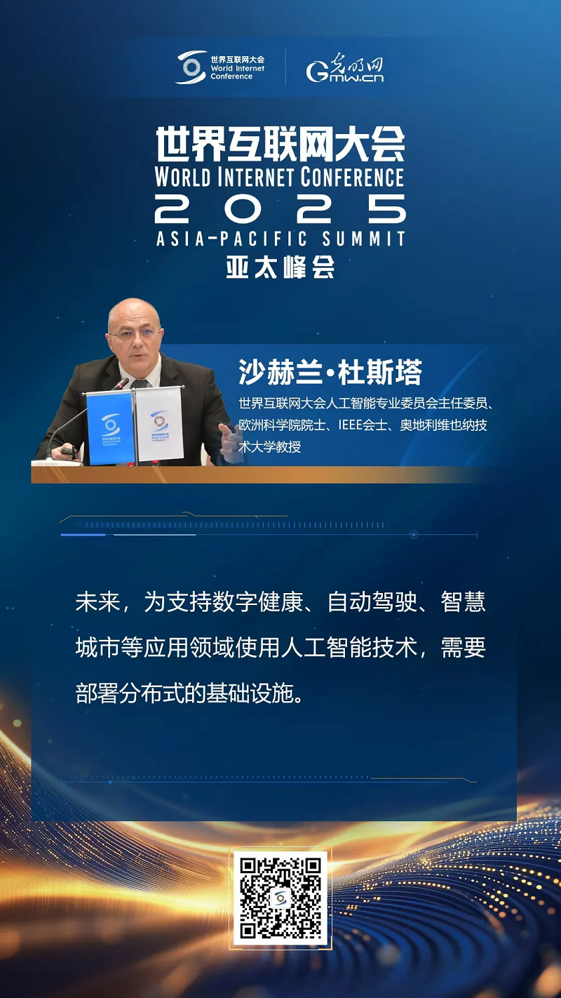 海报｜人工智能治理如何赋能可持续发展？他们提出这些观点