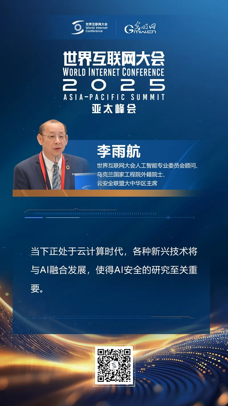 海报｜人工智能治理如何赋能可持续发展？他们提出这些观点