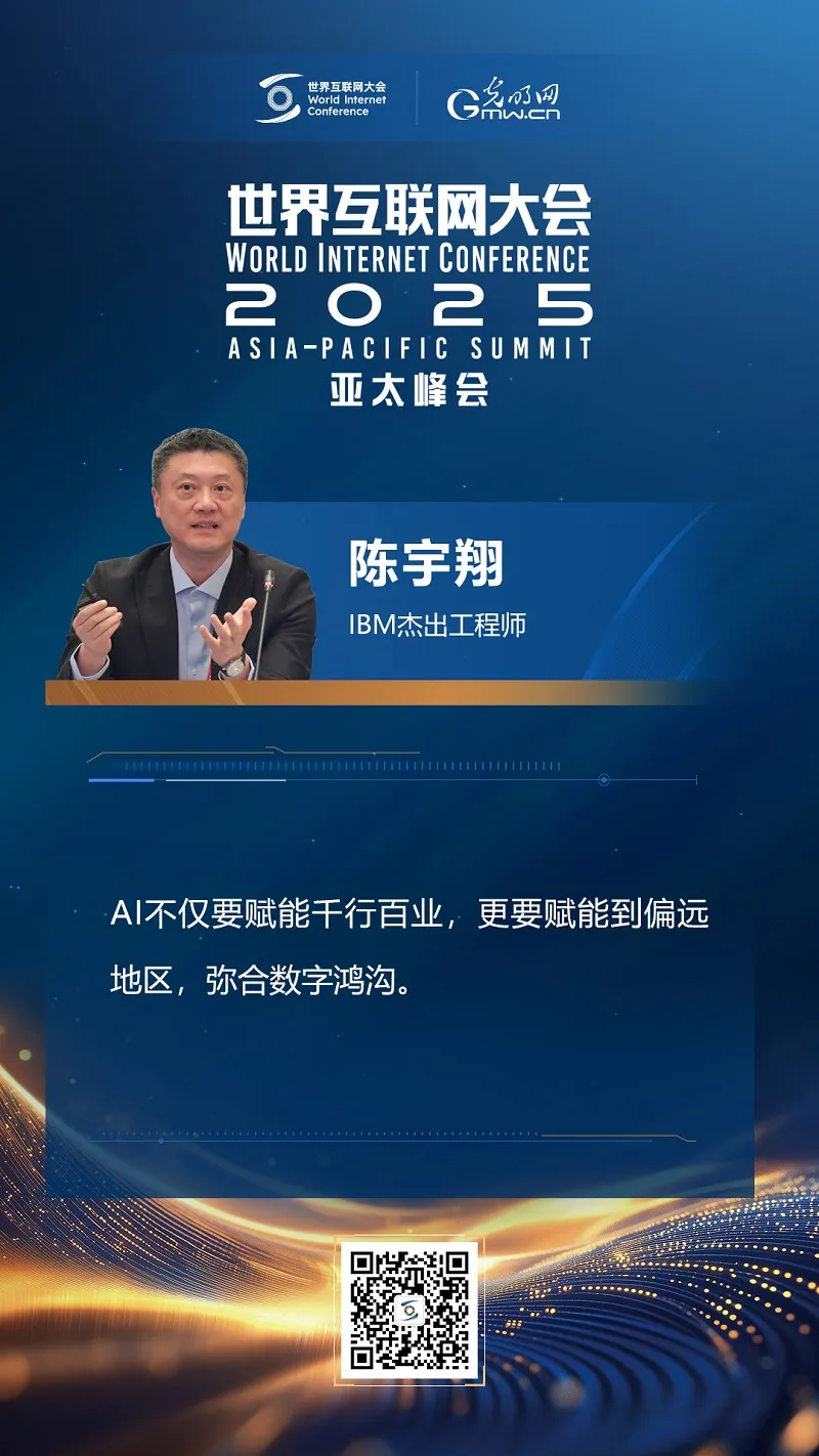 海报｜人工智能治理如何赋能可持续发展？他们提出这些观点