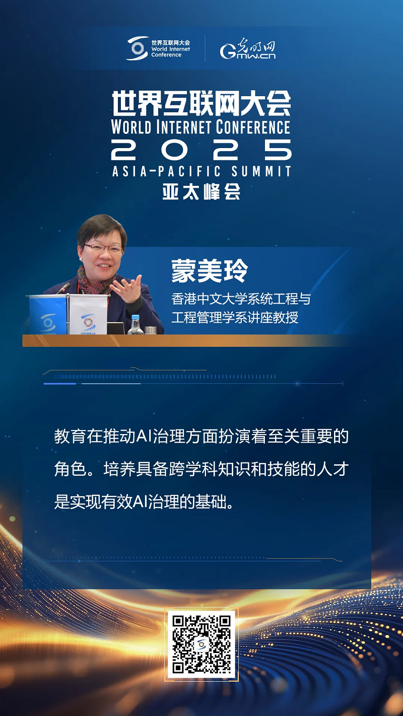 海报｜人工智能治理如何赋能可持续发展？他们提出这些观点