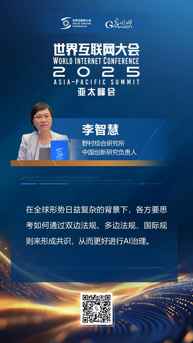 海报｜人工智能治理如何赋能可持续发展？他们提出这些观点