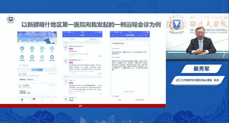AI如何“智”变医疗？这场大会提供答案