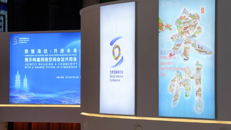 刺桐古港畔，数智海丝启新程