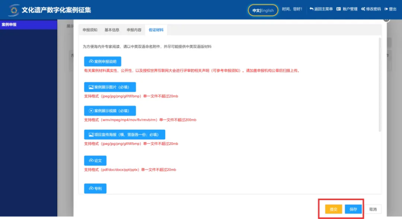 2026年文化遗产数字化案例征集申报指南来了！