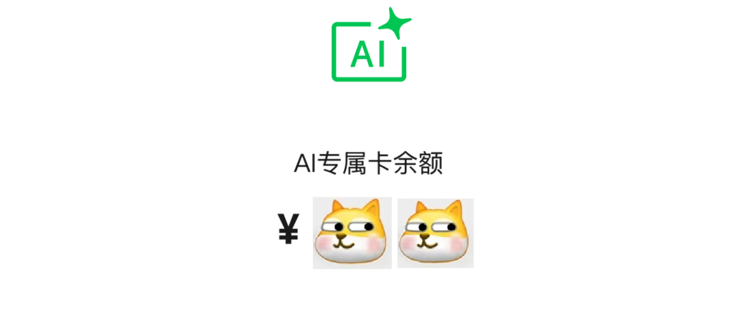 超级APP争抢AI入口，谁会成为“万能总管”？