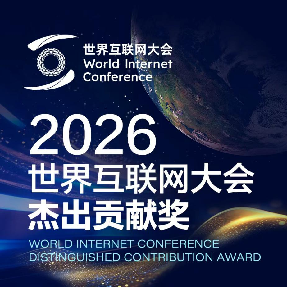 数智向“绿”，赛道蓝海——2026年杰出贡献奖申报解析