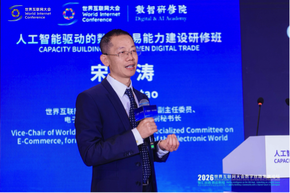 AI如何赋能数字贸易?专家们这么说! AI如何赋能数字贸易?专家们这么说!
